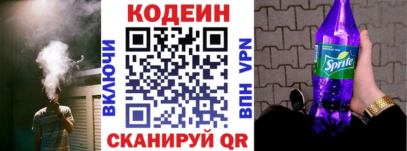 купить   маркетплейс как зайти  Кодеиновый сироп Lean напиток Lean (лин)  Ельня 