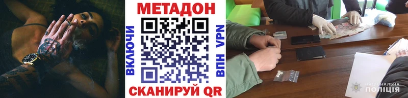 Метадон мёд  Ельня 